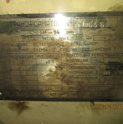 Фото №0 Трансформатор ОСВМ-0.63-74 ОМ5 220/28.5-26