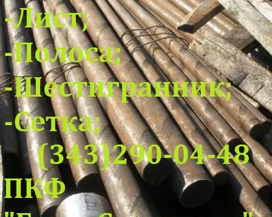 фото Круг 90Г29Ю9ВБМ (ди38ш) 