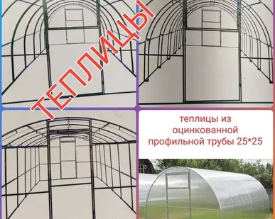 фото Теплицы