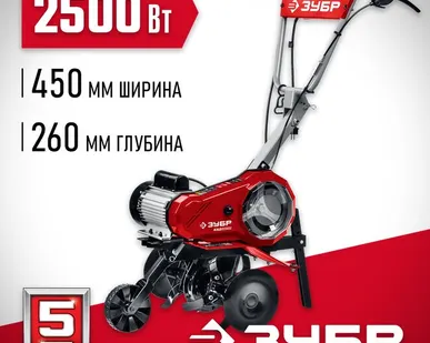 фото Культиватор электрический Зубр КАД-2500Х, 2500 Вт, 1 скорость, захват 45 см, цепной редуктор, 30 кг