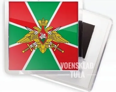 фото Магнит Погранвойска