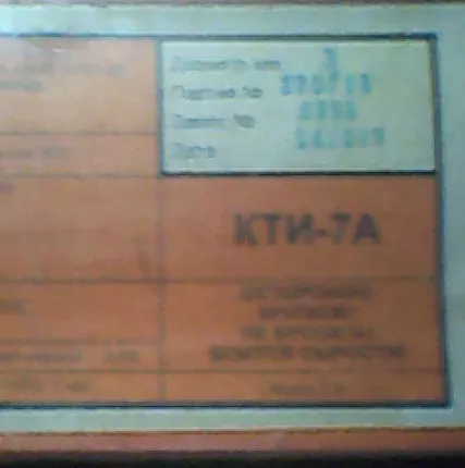 Фото №0 Электроды КТИ-7А д.3мм