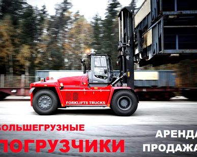 фото Большегрузный погрузчик, погрузчик 10 тонн, погрузчик 12 тонн, погрузчик 16 тонн, погрузчик 28 тонн