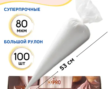 фото Мешок кондит. одноразовый [100шт]; HDPE; 27*53 см, ; прозр., CGPro