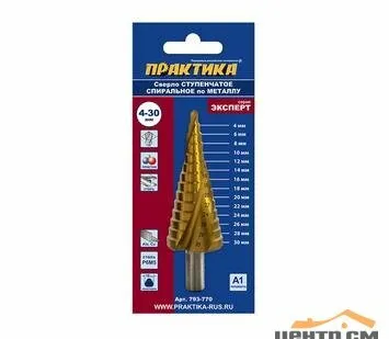 фото Сверло по металлу ступенчатое спиральное 4-30мм, шаг 2мм, 3-х гран.хвост.10мм, кобальт.покр, ПРАКТИКА