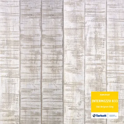 Фото №0 Ламинат Tarkett Intermezzo Дуб АВИНЬОН СЕРЫЙ