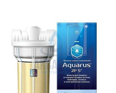 фото Фильтр для бытовой техники от накипи d1/2" AQUARUS 2P5"