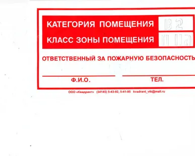 фото Расчет категорий помещений