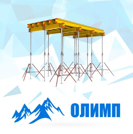 Фото №0 Аренда опалубки перекрытия