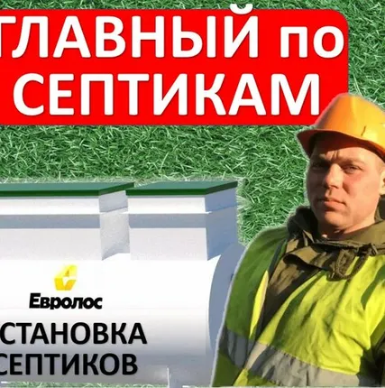 Фото №0 Ремонт и обслуживание септиков и СБО