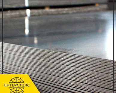 фото Лист кислотостойкий 10Х17Н13М2Т 10х1500х6000 мм ГОСТ 7350-77