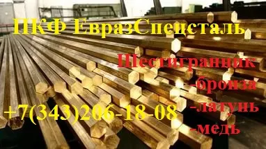 Фото №0 Шестигранник БрАМц9-2