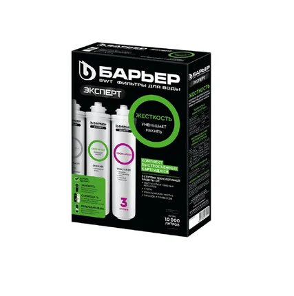 Фото №0 Комплект фильтроэлементов ЭКСПЕРТ Жесткость