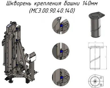 фото Шкворень крепления башни 140 мм MC3.00.90.40.140 для крана Метал-Фах СЛОН (30691)