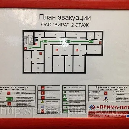 Фото №0 Изготовление планов эвакуации формата А2