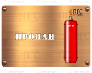 фото Пропан