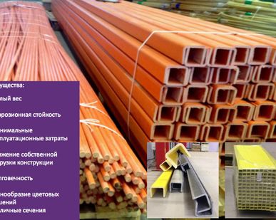фото Труба профильная стеклопластиковая 88х58х6 мм