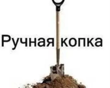 фото Земляные работы
