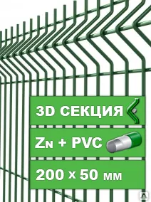 фото Секции ограждения цинк ППЛ яч.200х50мм Длина 2.5м Высота 1,73