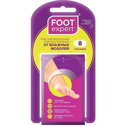 Фото №0 ПЛАСТЫРЬ ОТ ВЛАЖНЫХ МОЗОЛЕЙ ФУТ ЭКСПЕРТ 2,2см х 4,1см №8