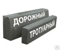 Фото №0 Бордюры дорожные