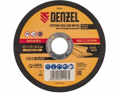 фото Диск по металлу Denzel 125х1х22,2мм 73761