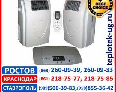 фото Мобильный кондиционер