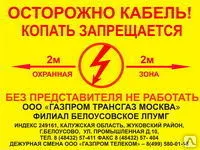 фото Табличка металл. информ. односторонняя для столбов СОС, СОГ,СЗК, СКТ, СОЭ