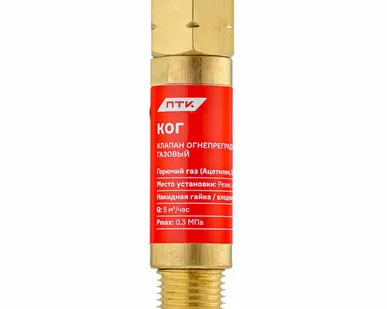 фото Клапан огнепреградительный газовый КОГ (на резак или горелку) М16х1,5LH