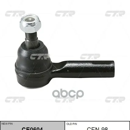 Фото №0 Наконечник Рулевой Se4831 CTR арт. CEN98