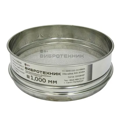 Фото №0 Сито лабораторное Вибротехник С 20/50 с сеткой нормальной точности (0,45 мм, нерж. сталь) (без поверки)