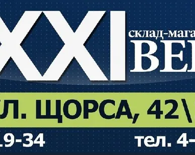фото Сетка 5*5мм 160 гр/м Wand Master PRO