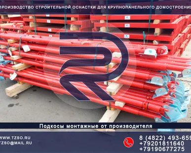 фото Подкосы ЖБИ