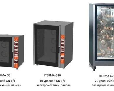 фото Пароконвектомат ITERMA G20