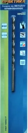 Фото №0 Сверло по металлу 04,0х119мм ПРАКТИКА, Р6М5, удлиненное