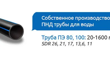 фото Труба ПНД для воды