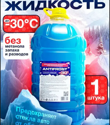 Фото №0 Незамерзающая жидкость
