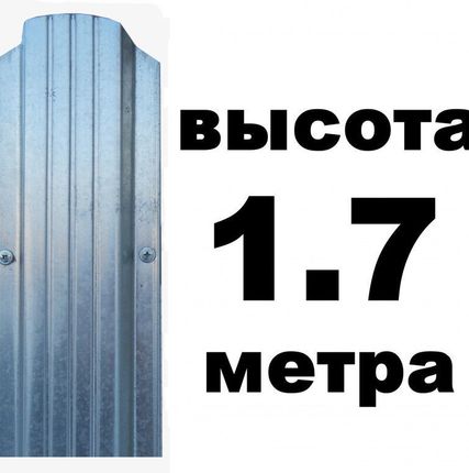 Фото №0 Штакетник Оцинкованный (Широкий) 1.70 м.