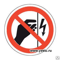 Фото №0 ЗНАК P09 Запрещается прикасаться. Корпус под напряжением