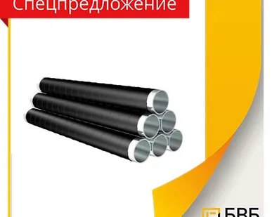 фото Труба К50 в ВУС-3 изоляции