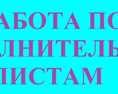 фото ВЗЫСКАНИЕ ПО ИСПОЛНИТЕЛЬНЫМ ЛИСТАМ