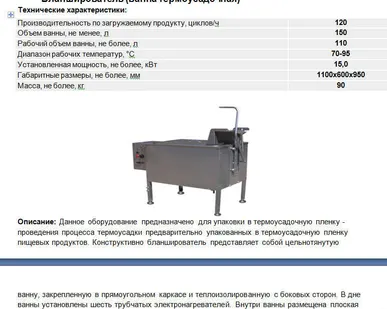 фото КОМПЛЕКТ ОБОРУДОВАНИЯ ДЛЯ ПРОИЗВОДСТВА МЯГКИХ И ТВЕРДЫХ СЫРОВ.  2000Л.