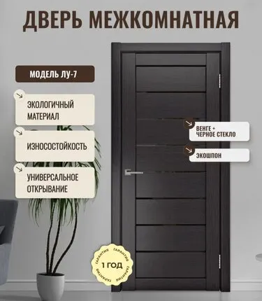 Фото №0 дверь межкомнатная со стеклом дверипро экошпон лу-7,венге, 800*2 000мм.