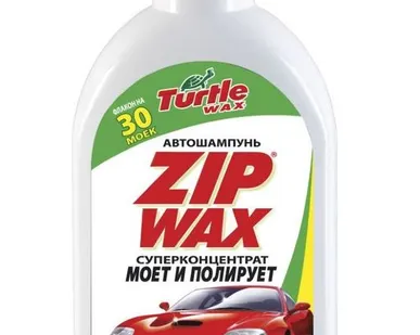 фото Автошампунь ZIP WAX (суперконцентрат с полирующим эффектом) 500мл. 52891
