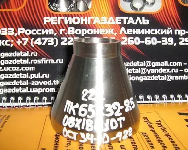 фото Переход К 65х32-2,5