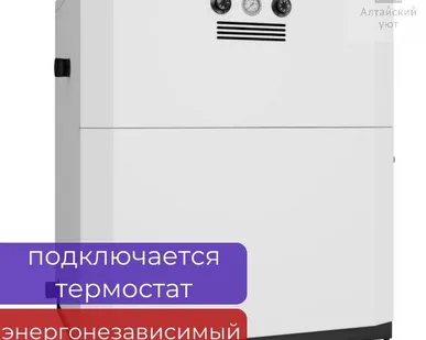 фото Котел газовый напольный Лемакс Classic-90 стальной одноконтурный, на 900 м2, 820 Nova