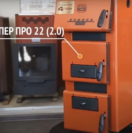 Фото №4 Угольный котел длительного горения Куппер Про 2.0 22 кВт, до 12 ч на одной загрузке