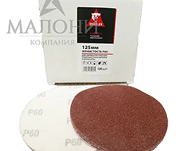 фото Круг шлифовочный 125 мм (Р120)