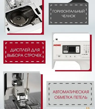 Фото №0 Швейная машина Janome EL 230, белый