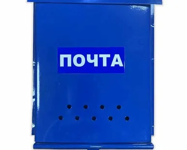 фото Ящик почтовый "ПИСЬМО", без замка
